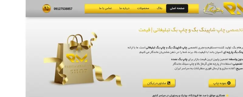 نمونه طراحی سایت در کرج — سایت شرکتی پرهام بگ