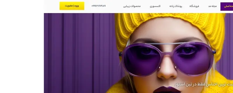 طراحی فروشگاه اینترنتی تین استور